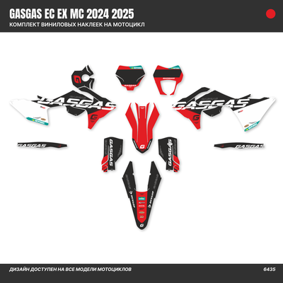 Наклейки на мотоцикл GASGAS EC EC MC 2024 2025 #6435