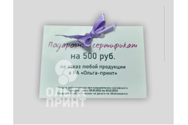 Открытки. Сертификаты. Дизайнерский картон