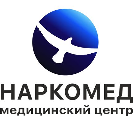 Наркомед плюс челябинск. Наркомед медицинский. Наркомед медицинский. Наркомед медицинский. Наркомед медицинский центр челябинск.