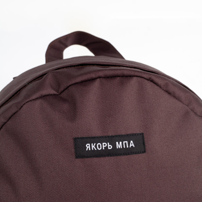 Рюкзак Якорь Малый Бот 2.0 Коричневый / Песочный карман
