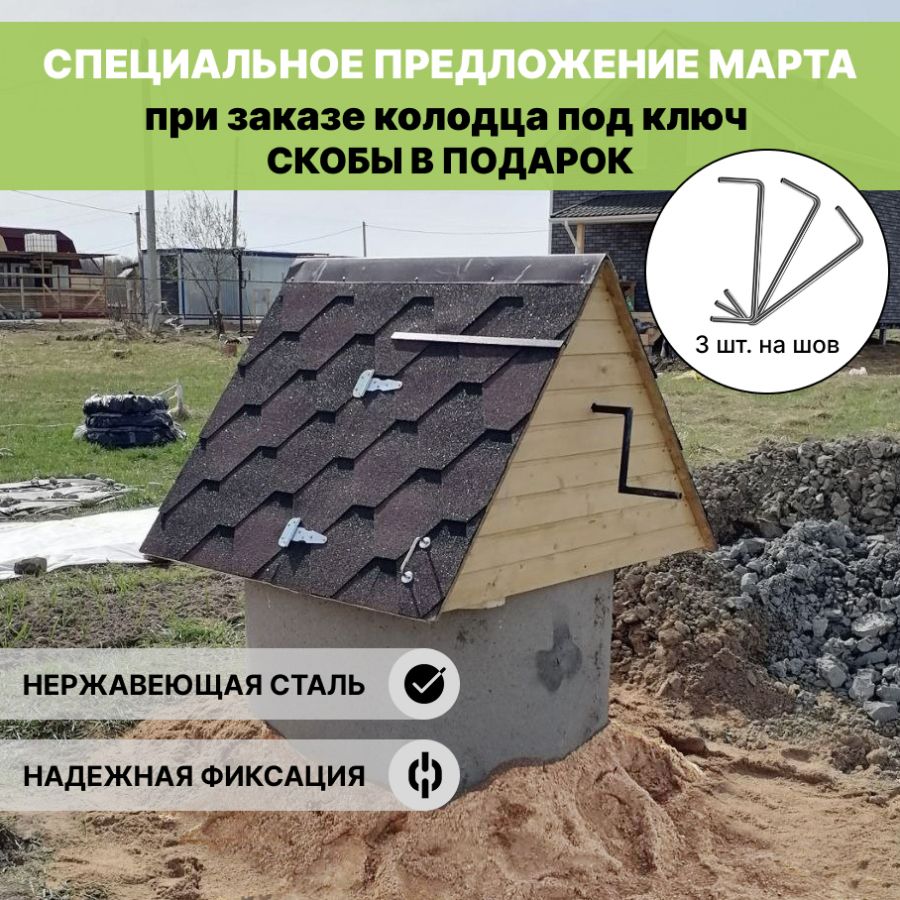 Акция марта на колодец под ключ | ТРИТОН