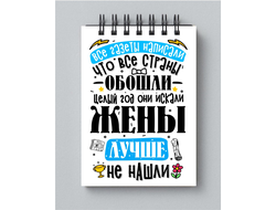 Блокнот на 8 марта №60