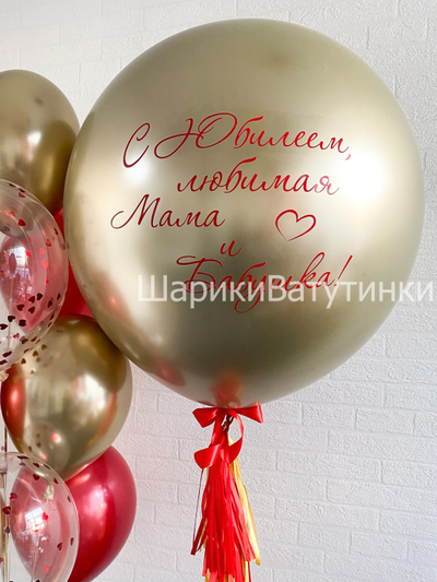 Шар хром гигант с надписью 60см (цвет любой)