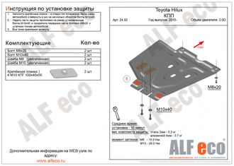 Toyota Hilux 2011- Защита КПП (Сталь 2мм) ALF2492ST