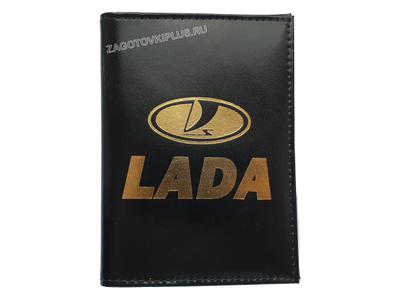 Кожаная обложка для авто документов с логотипом LADA