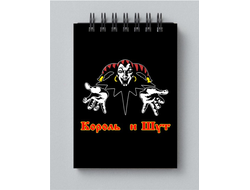 Блокнот Король и Шут №2