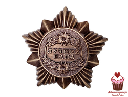 Форма пластик Орден "Лучший папа"