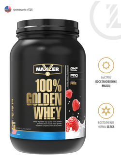 Сывороточный/100% GOLDEN WHEY (908 гр)MAXLER