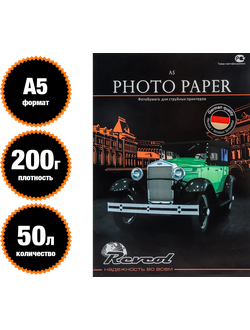 REVCOL Глянцевая 1-сторонняя  А5 (148х210) / 200 гр / 50 листов