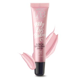 Блеск-бальзам для губ My Lipbalm LAB colour, 15 мл