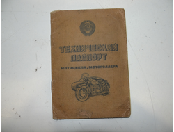 Техпаспорт Мт 11 (86 год)