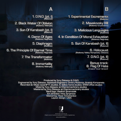 D.N.O. - Do Not Open (2006-2025) LP