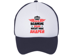 Кепка #12 Андрей