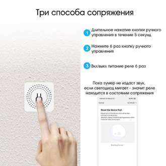 Умное реле (1 канал, 16А, Wi-Fi) Орбита OT-HOS17
