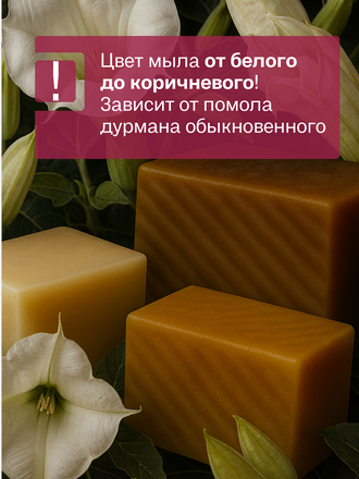 Живое мыло дурман 90 гр.