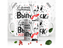 Кружка выпускной №29