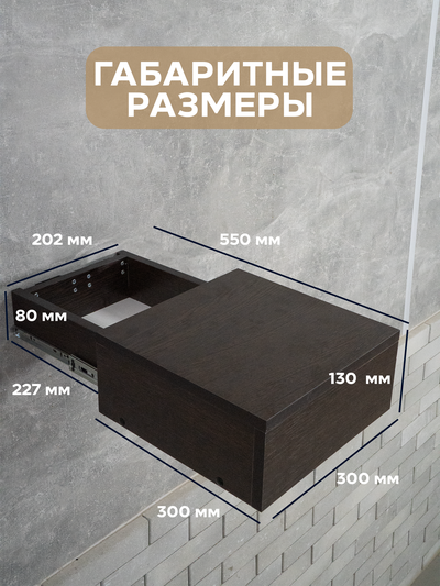 (ПУП0400) Полка настенная с выдвижным ящиком-секретом "Hold" (в ассортименте)