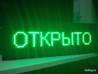 Бегущая строка 21*69см зелёные диоды