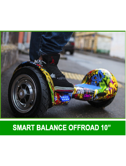 SMART BALANCE OFFROAD 10