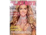 Журнал &quot;Playboy. Плейбой&quot; январь-февраль 2005 год (Российское издание)