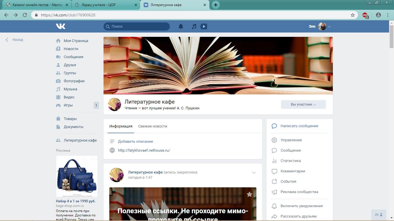 Газ лофт дк газа. Сообщества 21. Информациоонноеобщество это. Сообщества 21. Информационное общество.