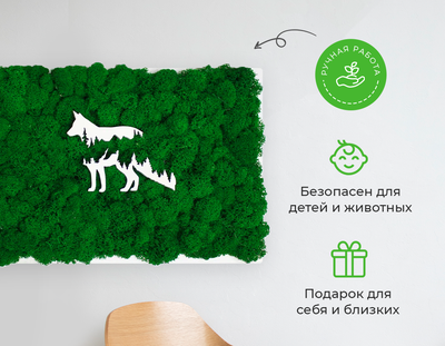 ЖИВАЯ ЭКО-КАРТИНА 1036