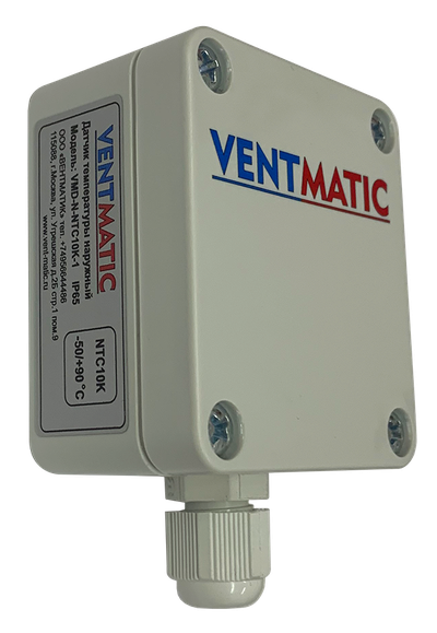 VMD-N-PT1000-1 ДАТЧИК НАРУЖНОЙ ТЕМПЕРАТУРЫ