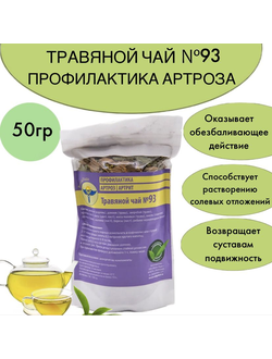 Травяной чай ВолгаЛадь № 78 «Онкология предстательной железы»