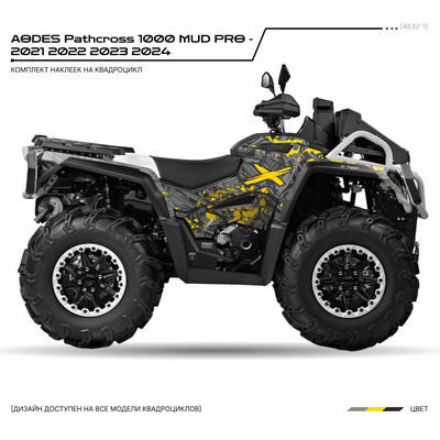 Наклейки на квадроцикл Aodes Pathcross 1000 mud pro - 2021 2022 2023 2024 №4632-1