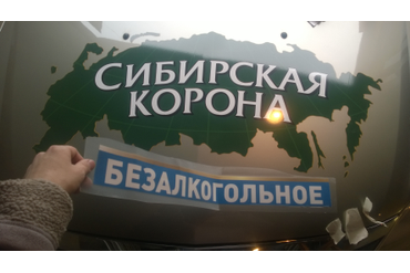 Брендирование авто