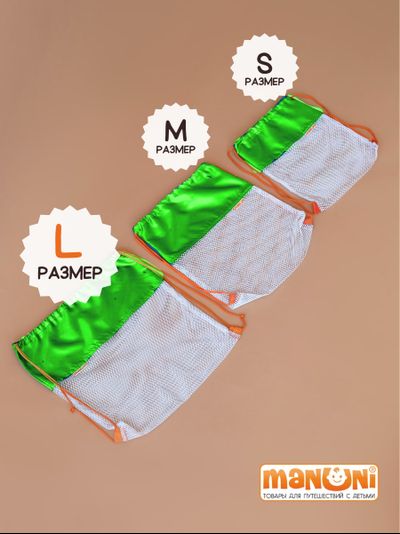 Мешок для игрушек Песочница МАКСИ Зеленый