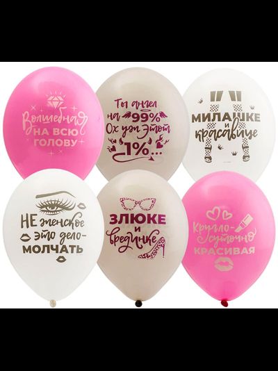 Шар 14"/35 см "Для неё"