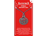 Амулет защитный №4 «Птица Матерь Сва», материал - олово