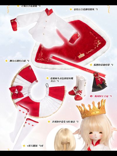 Кукла tinyfox 1/6 King fox Angel body