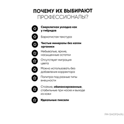 Пигмент для бровей Peinto M1 Blond