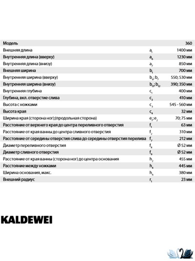 Ванна Kaldewei Saniform Plus Мод 360-1 140 x 70 см стальная толщина стали 3,5 мм