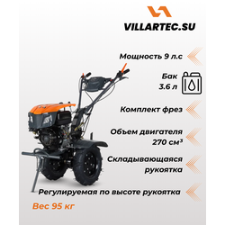 Мотоблок бензиновый VILLARTEC TB990