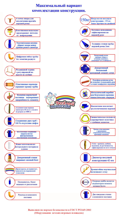 ДСК Модель "Ручеёк" Веселый непоседа в Воронеже