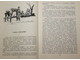 Воробьев Е.З. Однополчане. М.: Детская литература. 1976г.
