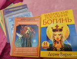 Дорин Вирче: Магические послания богинь (44 карты + инструкция)
