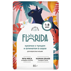 Florida (Флорида) влажный корм (пауч) для взрослых кошек, кусочки c тунцом и шпинатом в соусе 85 г