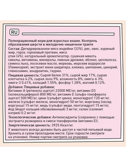 ZILLII Hairball Control корм  для Кошек контроль образования комочков шерсти , Индейка и Утка 2 кг