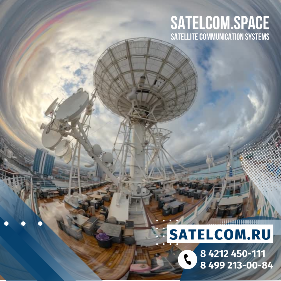 спутниковый морской антенный пост VSAT + 4G LTE - решение проблем со связью в море