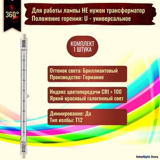 Muller Licht HS-515A 150w 117.6mm 220-240v R7s