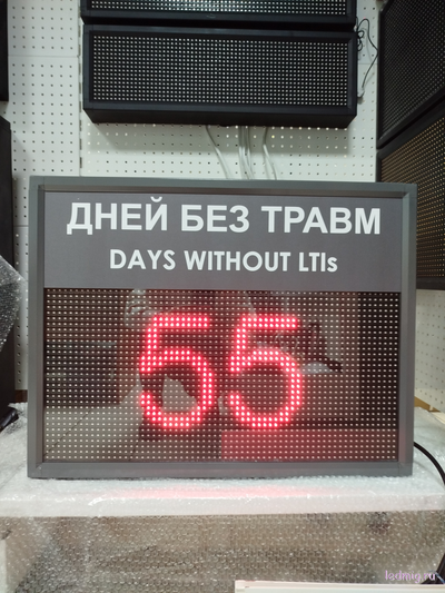 Таймер "Дней без травм DAYS WITHOUT LTIs" (красный/серый)