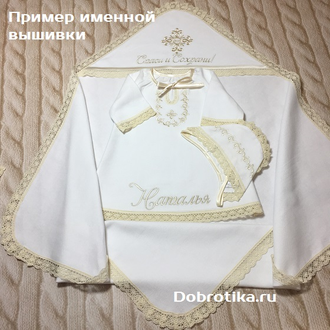 ПЕЛЕНКА КРЕСТИЛЬНАЯ (КРЫЖМА) ИЗ ФЛАНЕЛИ, КРУЖЕВНАЯ С КАПЮШОНОМ И ВЫШИТЫМ КРЕСТИКОМ, РАЗМЕР 95Х95 СМ