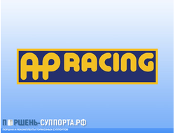 поршень-суппорта.рф AP Racing