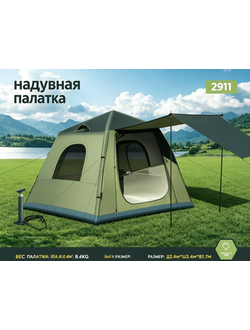 Палатка надувная  зеленая #2911 240х240х170см