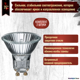 Osram Halopar 16ALU 64824 FL 50w 35° 230v GU10