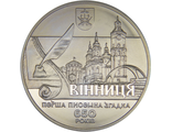 5 гривен 650 лет первого письменного упоминания г. Винница. Украина, 2013 год